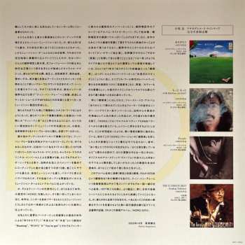 LP Chu Kosaka: Horo = ほうろう LTD