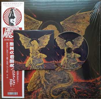 LP/CD Confusion Master: Awaken