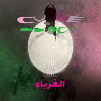 Album Curse Ov Dialect: Twisted Strangers