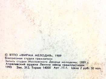 LP Андрей Мисин: Чужой. Песни Андрея Мисина = Stranger. Andrei Misin's Songs