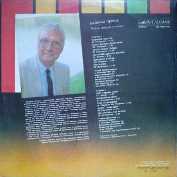 LP Сергей Жуков: Песни Радио И Кино