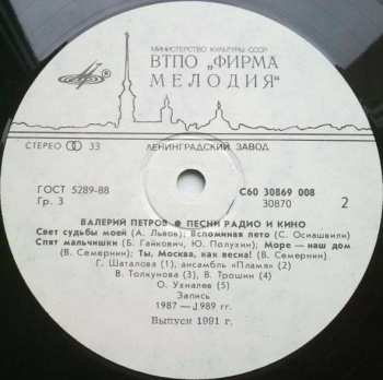 LP Сергей Жуков: Песни Радио И Кино