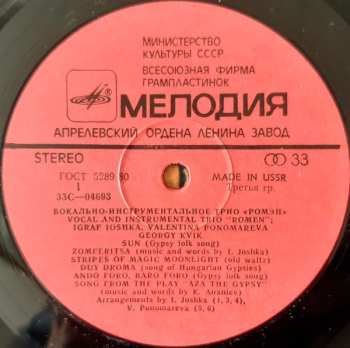 LP Ромэн: Вокально-Инструментальное Трио "Ромэн" = Vocal And Instrumental Trio Romen