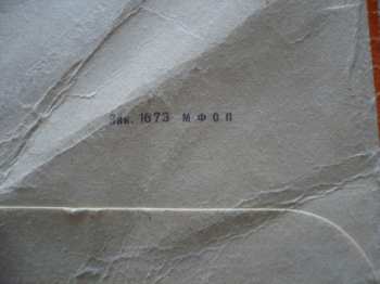 LP Орэра: Орэра Вокально-инструментальный Ансамбль CLR