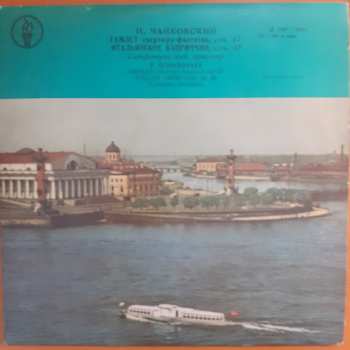 LP Pyotr Ilyich Tchaikovsky: Гамлет / Итальянское Каприччио