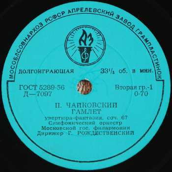 LP Pyotr Ilyich Tchaikovsky: Гамлет / Итальянское Каприччио