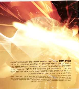 CD Sarit Hadad: מרוץ החיים = Life As A Race