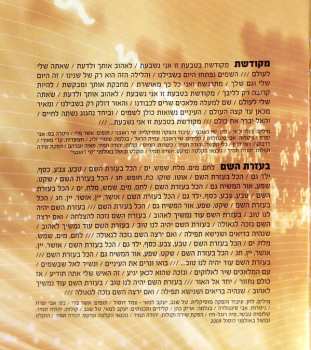 CD Sarit Hadad: מרוץ החיים = Life As A Race