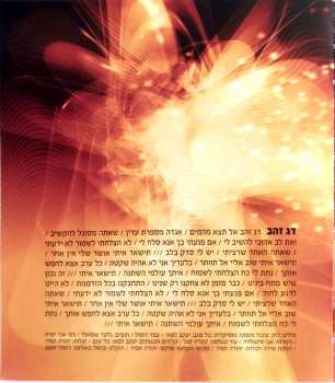 CD Sarit Hadad: מרוץ החיים = Life As A Race