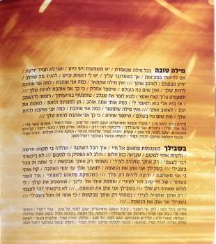 CD Sarit Hadad: מרוץ החיים = Life As A Race