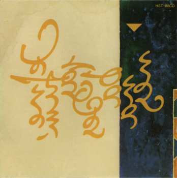 CD Gong: Je Ne Fuim' Pas Des Bananes