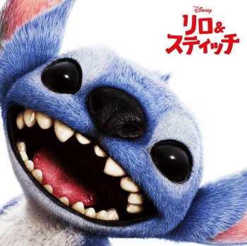 CD Dan Romer: リロ&スティッチ LTD