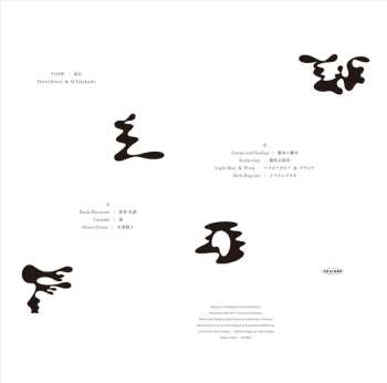 LP David Edren: Flow | 流れ