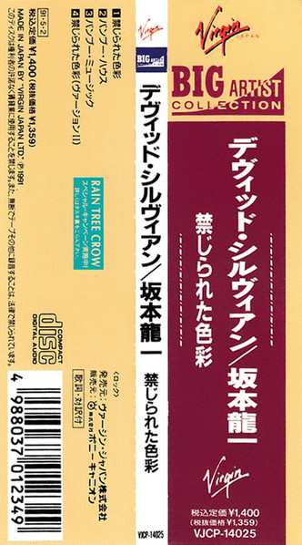 CD Ryuichi Sakamoto & David Sylvian: Forbidden Colours = 禁じられた色彩