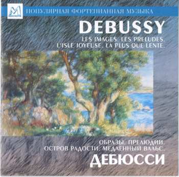 CD Claude Debussy: Les Images. Les Preludes. L'Isle Joyeuse. La Plus Que Lente. = Образы. Прелюдии. Остров Радости. Медленный Вальс.