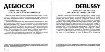 CD Claude Debussy: Les Images. Les Preludes. L'Isle Joyeuse. La Plus Que Lente. = Образы. Прелюдии. Остров Радости. Медленный Вальс.