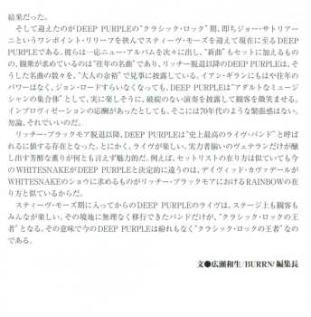 2CD Deep Purple: The Infinite Live Recordings Vol.1 LTD