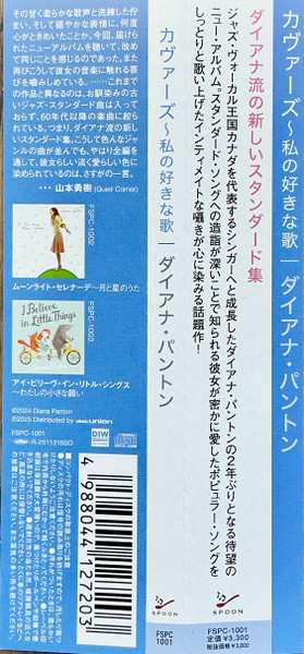 CD Diana Panton: Soft Winds And Roses