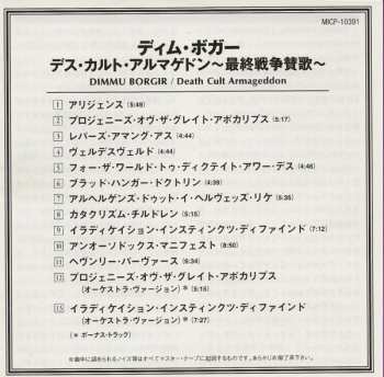 CD Dimmu Borgir: Death Cult Armageddon