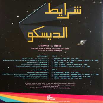 LP Disco Arabesquo: Sharayet El Disco (Egyptian Disco & Boogie Cassettes 1982-1992)