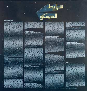 LP Disco Arabesquo: Sharayet El Disco (Egyptian Disco & Boogie Cassettes 1982-1992)
