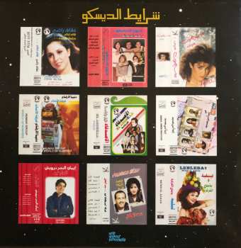 LP Disco Arabesquo: Sharayet El Disco (Egyptian Disco & Boogie Cassettes 1982-1992)