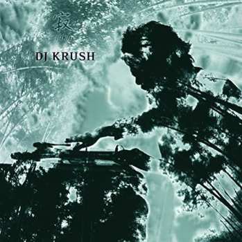2LP DJ Krush: 寂 -Jaku-