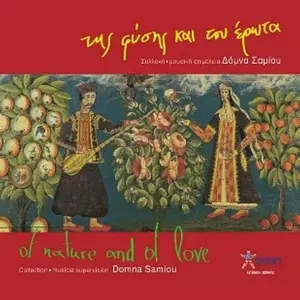 Domna Samiou: Of Nature And Of Love