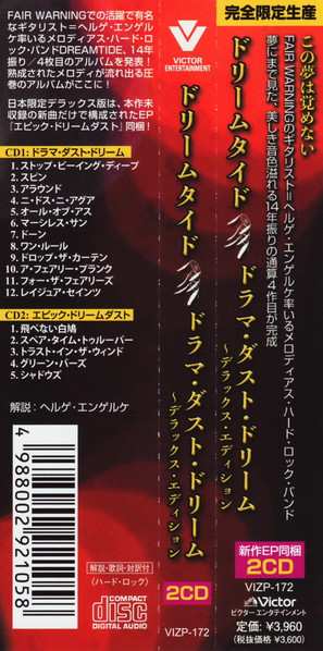 2CD Dreamtide: Drama Dust Dream LTD | DLX