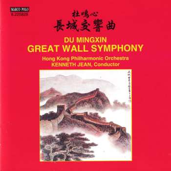CD Hong Kong Philharmonic Orchestra: Great Wall Symphony • Festival Overture