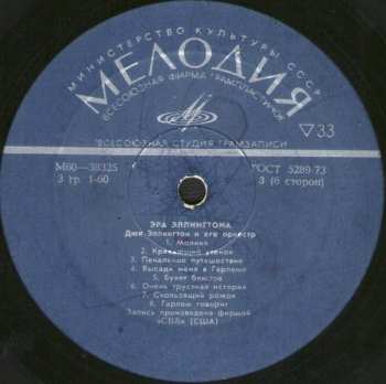 3LP/Box Set Duke Ellington And His Orchestra: Эра Эллингтона 1927-1940 = The Ellington Era Volume One: 1927-1940