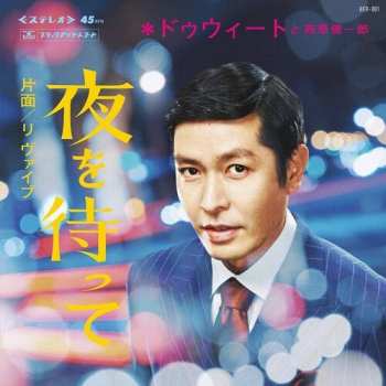 Album Dweet & Kenichiro Nishihara: Yoru Wo Matte