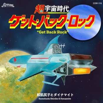 CD Dynamite: Get Back Rock