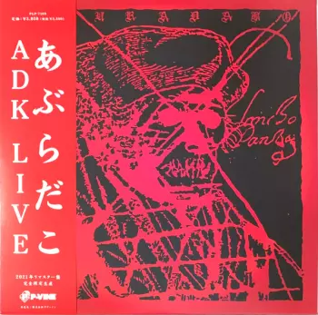ADK LIVE