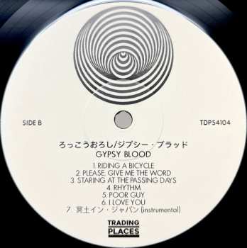 LP ジプシー・ブラッド: ろっこうおろし