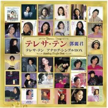 30SP/Box Set Teresa Teng: アナログ・シングルBox LTD