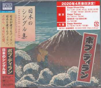 2CD Bob Dylan: 日本のシングル集 = Japanese Singles Collection