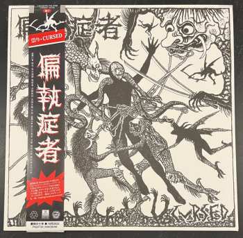 LP Paranoid: Cursed