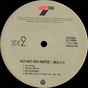 LP Midori Hara: Ko・Ko・Ro・Note LTD