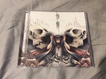 CD Ayakasi Kagura: Zan Kyo