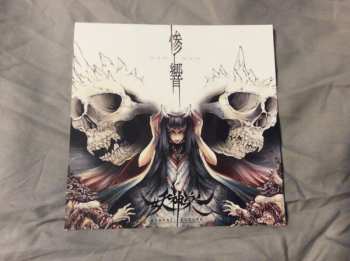 CD Ayakasi Kagura: Zan Kyo