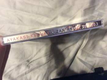 CD Ayakasi Kagura: Zan Kyo