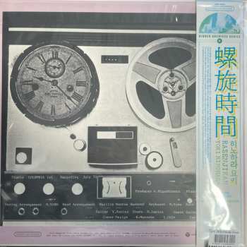 LP Yoki Hinohara: 螺旋時間 CLR