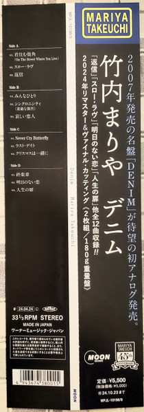 2LP Mariya Takeuchi: Denim = デニム LTD
