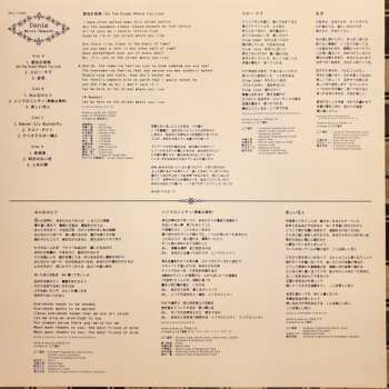 2LP Mariya Takeuchi: Denim = デニム LTD