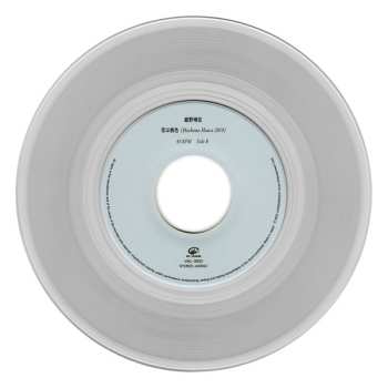 SP Haruomi Hosono: 恋は桃色 CLR