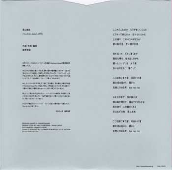 SP Haruomi Hosono: 恋は桃色 CLR