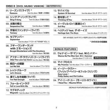 2CD/DVD Earth, Wind & Fire: Greatest Hits - Japanese Singles Collection LTD