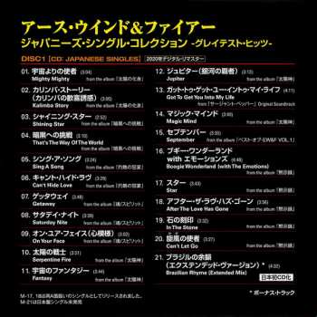 2CD/DVD Earth, Wind & Fire: Greatest Hits - Japanese Singles Collection LTD