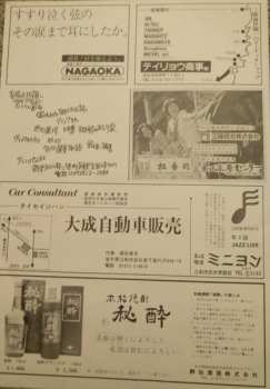 CD Eiji Nakayama: My Present Song